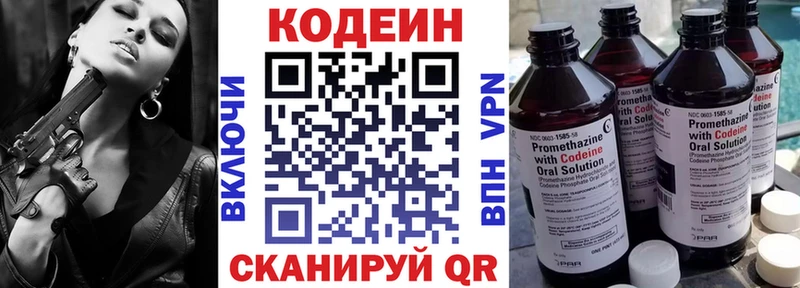 Codein Purple Drank Камышлов
