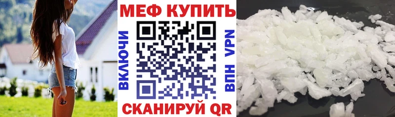 МЯУ-МЯУ mephedrone  Камышлов 